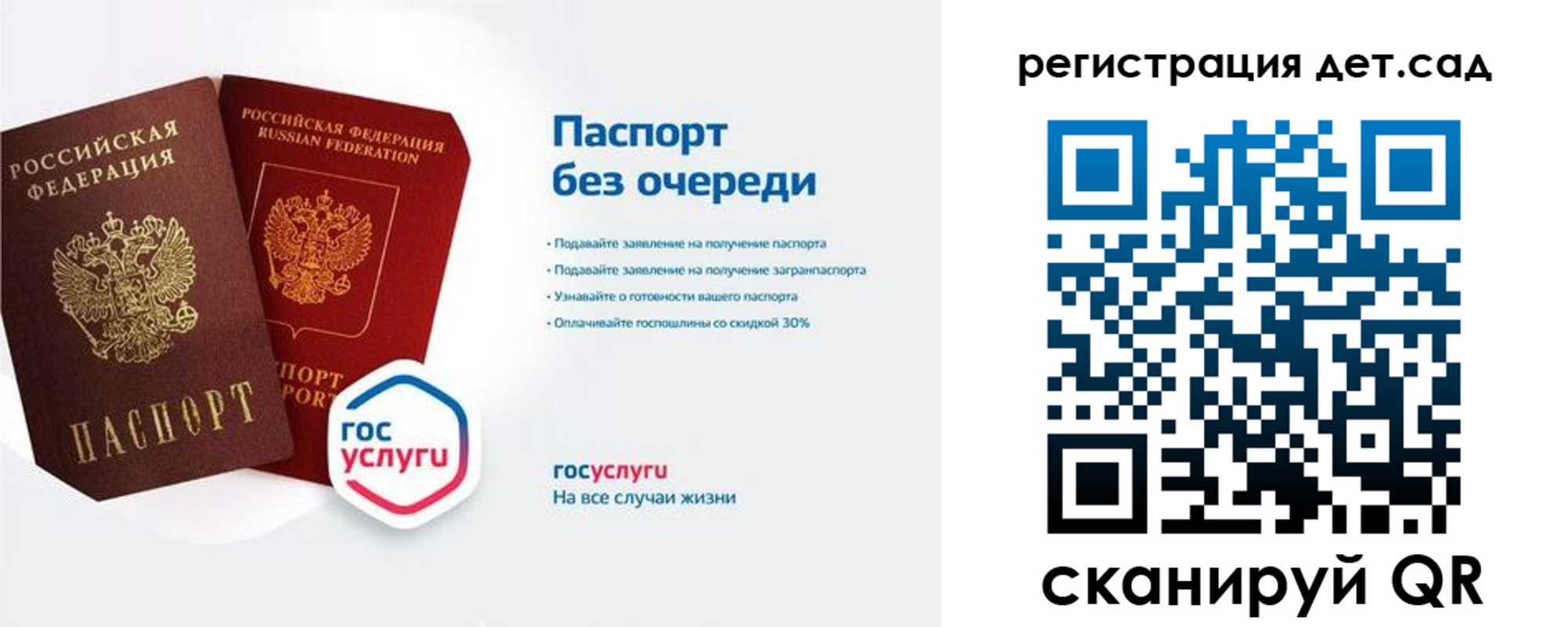 временная регистрация недорого в Воронежской области