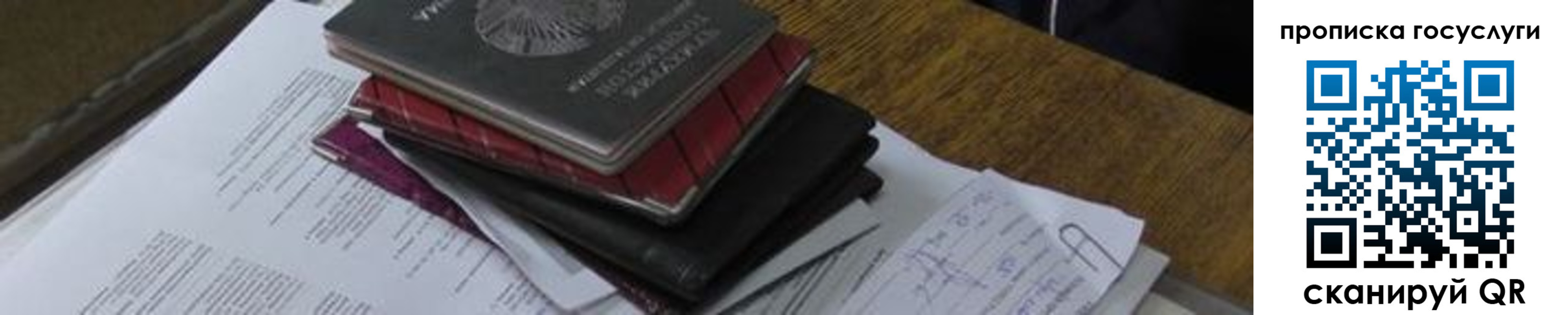 регистрация в Воронежской области
