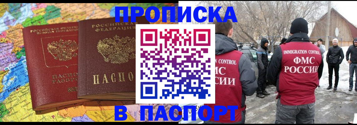 пропишу в квартире в Воронежской области