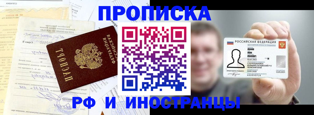прописка гарантия в Воронежской области
