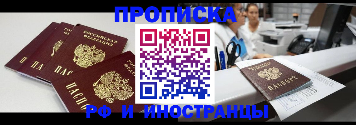 прописка для военкомата в Воронежской области