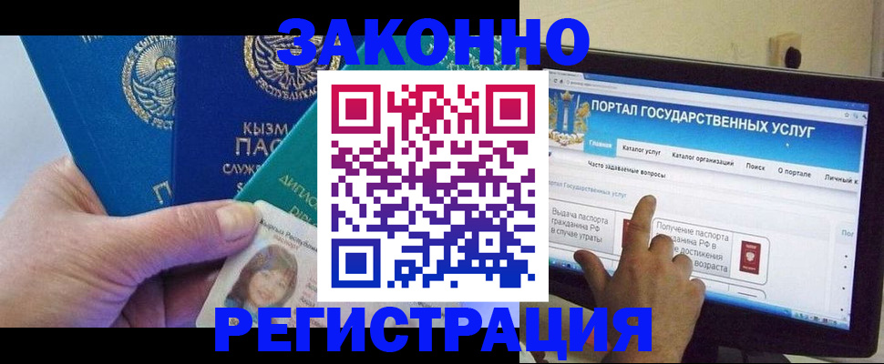временная регистрация госуслуги в Воронежской области