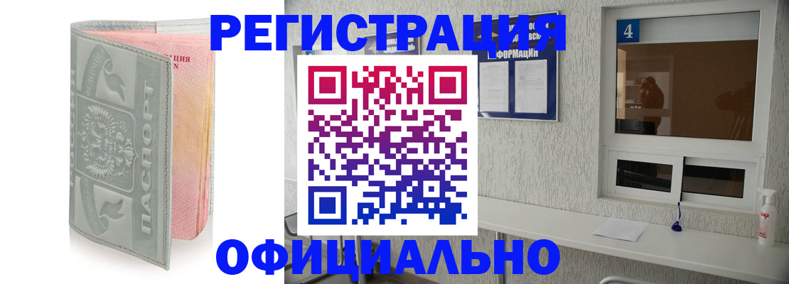 прописка иностранных граждан в Воронежской области