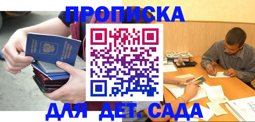 временная регистрация законно в Воронежской области