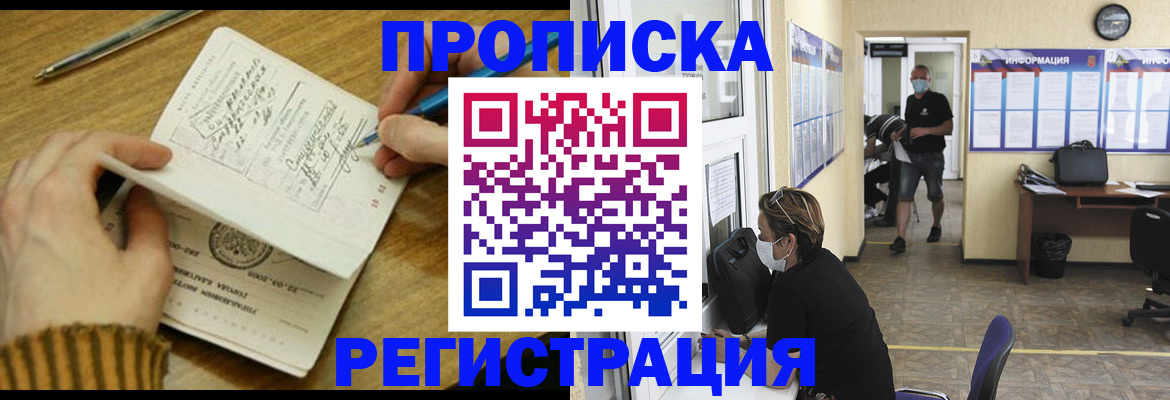 прописка для кредита в Воронежской области