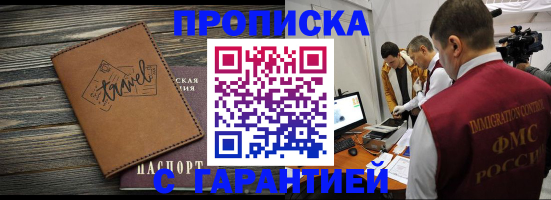 прописка паспорт в Воронежской области